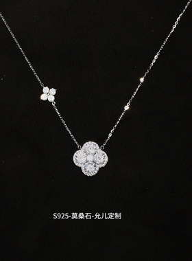 莫桑钻925纯银四叶草轻奢吊坠高级锁骨链饰品莫桑石不掉色高品质