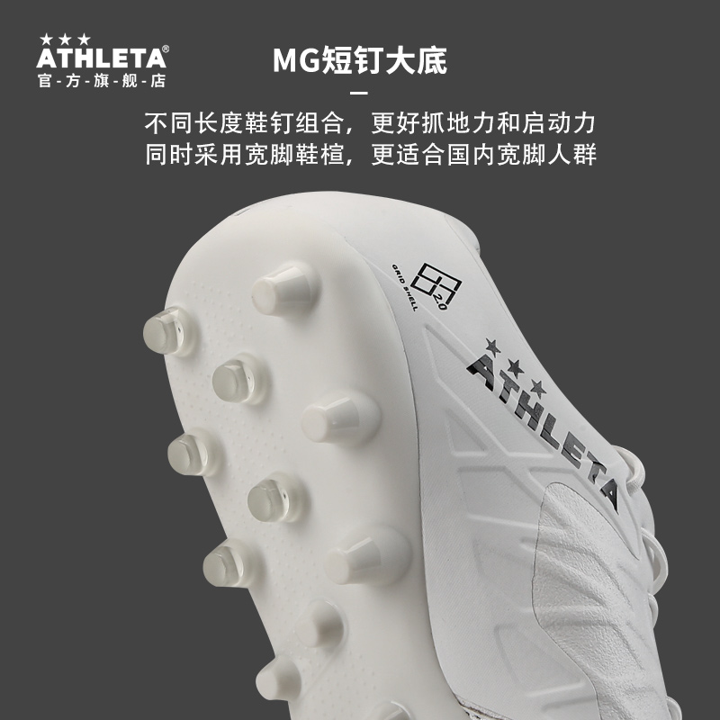 ATHLETA阿仕利塔袋鼠皮足球鞋MG短钉男子人草比赛训练球鞋 10019 - 图3