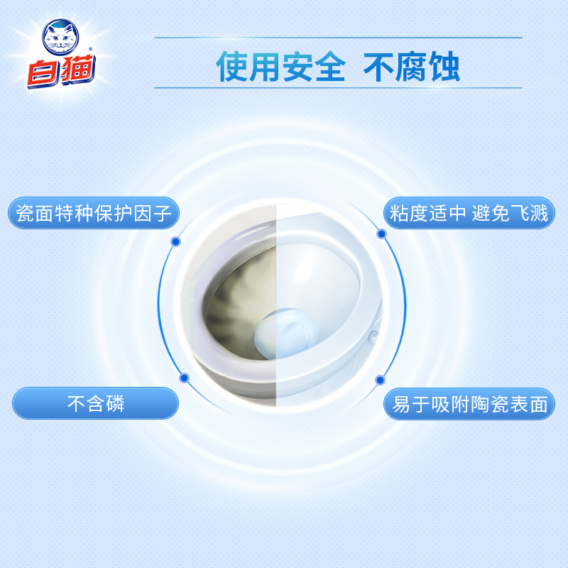 白猫蓝洁灵洁厕宝剂厕所马桶清洁冲洗剂蓝泡泡除臭去污清香型家用 - 图0