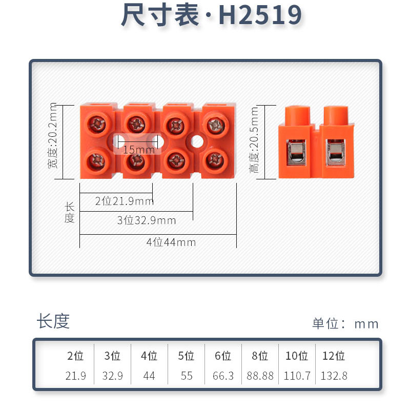 h2519接线排橘红色基座逆变器变压器铜端子12位耐高温阻燃接线柱