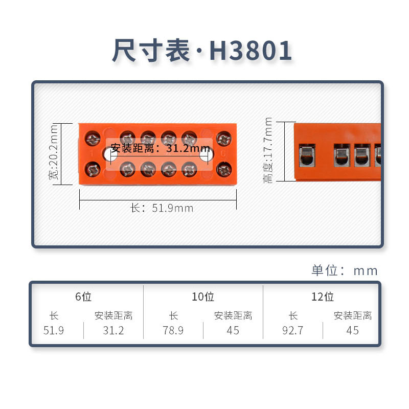 h2519接线排橘红色基座逆变器变压器铜端子12位耐高温阻燃接线柱