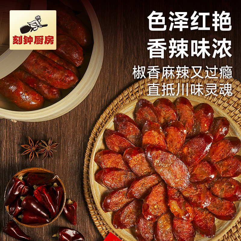 加点滋味川味香辣麻辣香肠调味料灌腊肠专用广味无防腐剂刻钟厨房