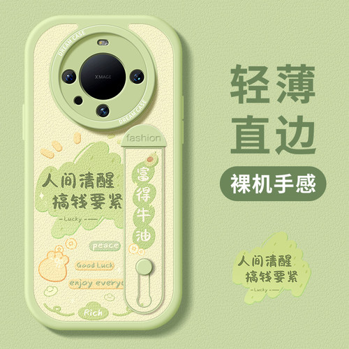 腕带适用华为mate80promax手机壳女款mate70pro+保护套mate60pro硅胶支架80文字mate40e优享版全包50rs防摔壳 - 图3