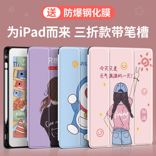 【笔槽款】苹果2021新款ipad9九代10.2寸mini6平板air1/2/3/4/5保护2017套2018三折7/8壳2020八45七2019pro11-图2