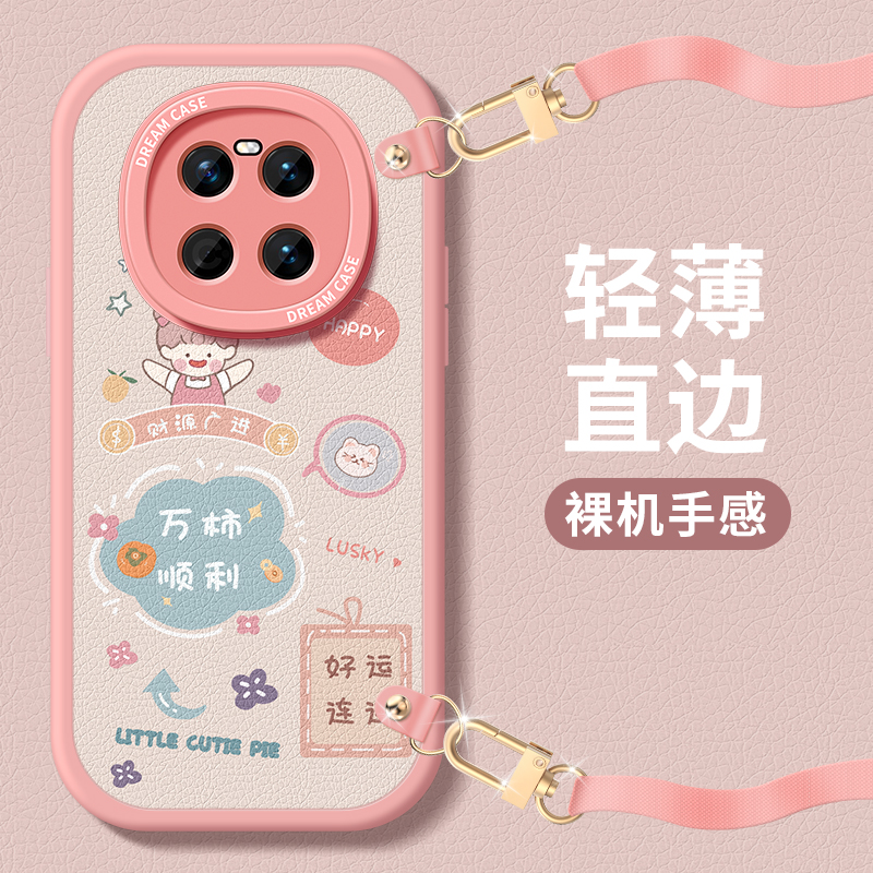 诸事皆顺适用华为mate60pro手机壳mate40女款mate30pro斜挎mate50防摔p60可背p40全包p30硅胶pro大师e斜跨50 - 图1