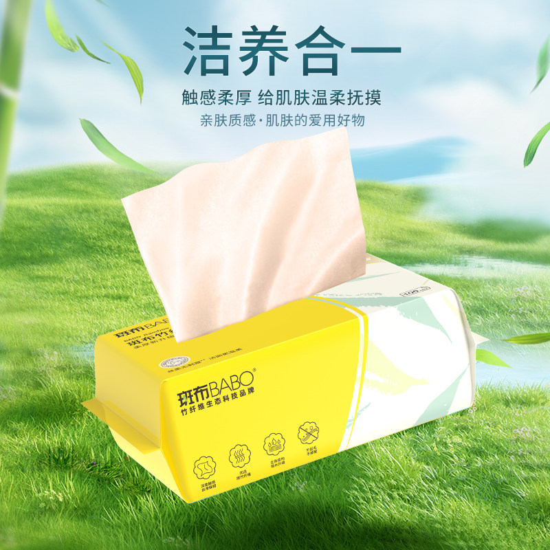 斑布【竹纤维洗脸巾】盒装班布不掉絮一次性美容院班布洗洁面巾纸,淘宝优惠券,粉丝福利购,淘宝优惠卷