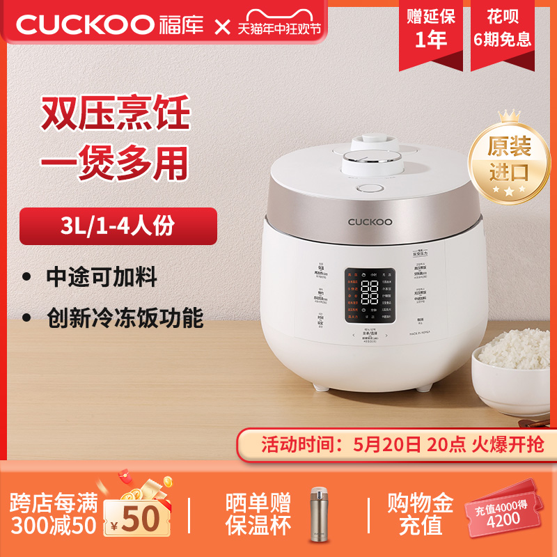 CUCKOO福库进口双压小型智能家用多功能煮饭电饭煲3升1-4人ST0611