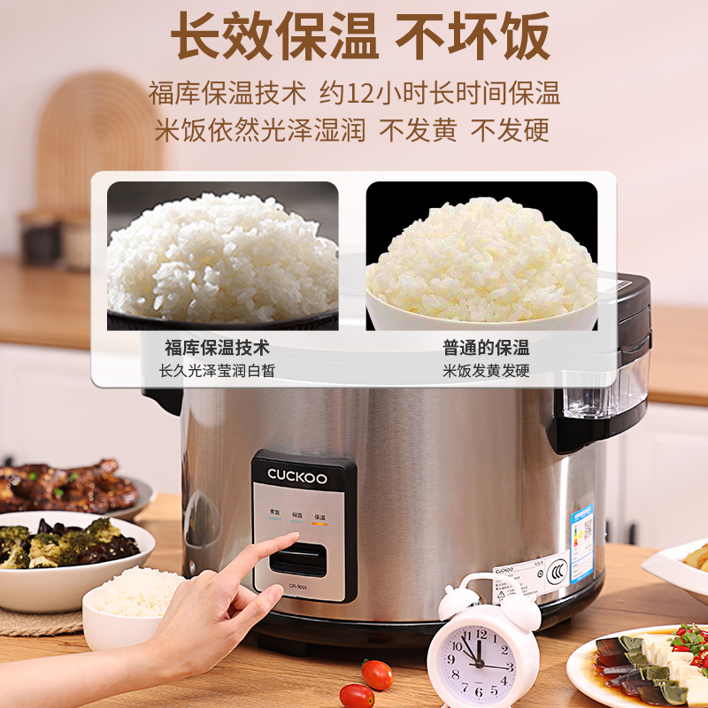 CUCKOO福库商用大容量电饭煲学校食堂餐厅酒店专用30人份电饭锅