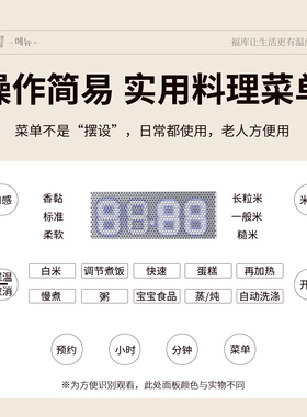 福库3升1-4人24小时预约电饭煲