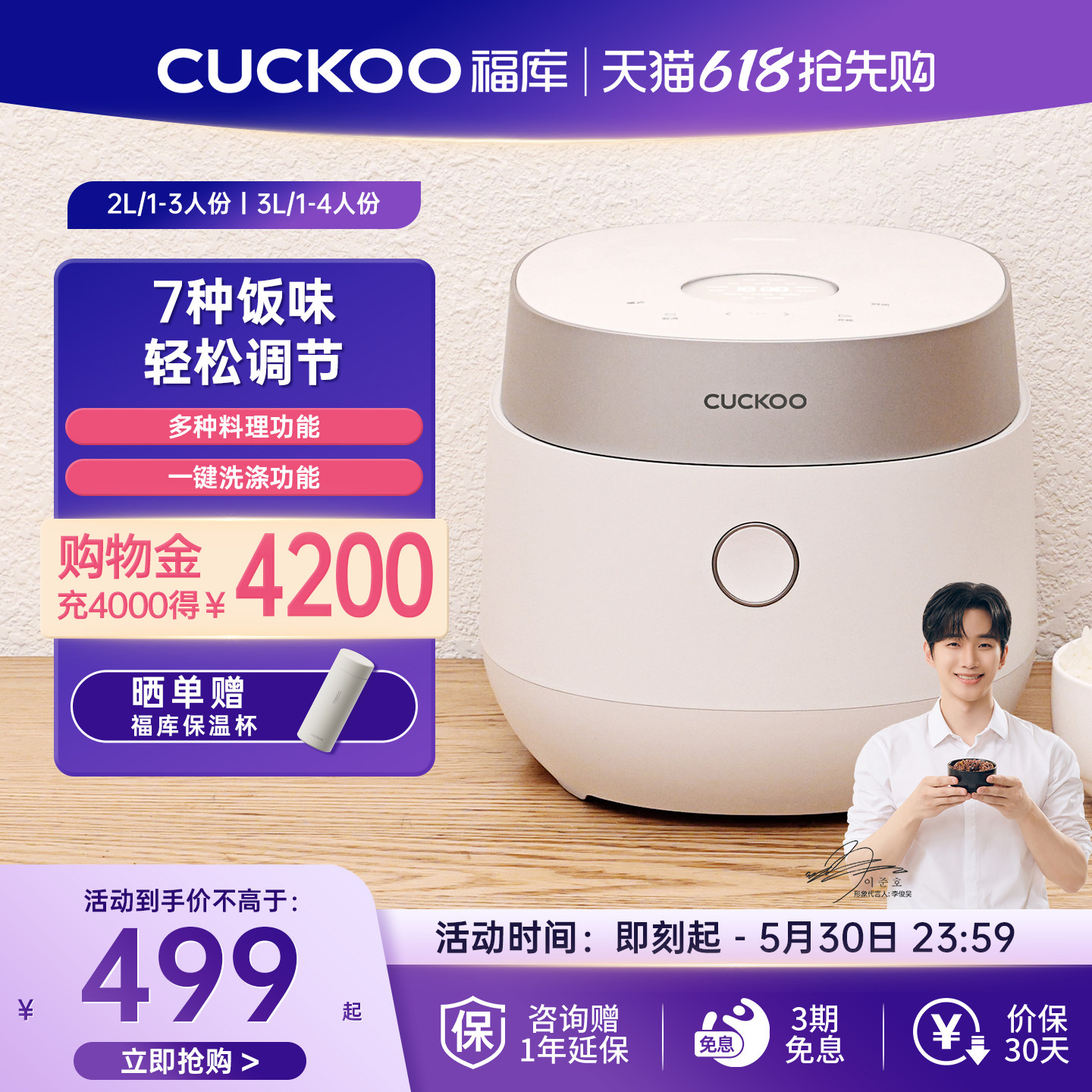 CUCKOO福库多功能电饭煲家用不粘内胆智能预约高颜值小型电饭锅