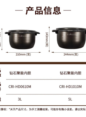 福库钻石聚能通用电饭锅内胆
