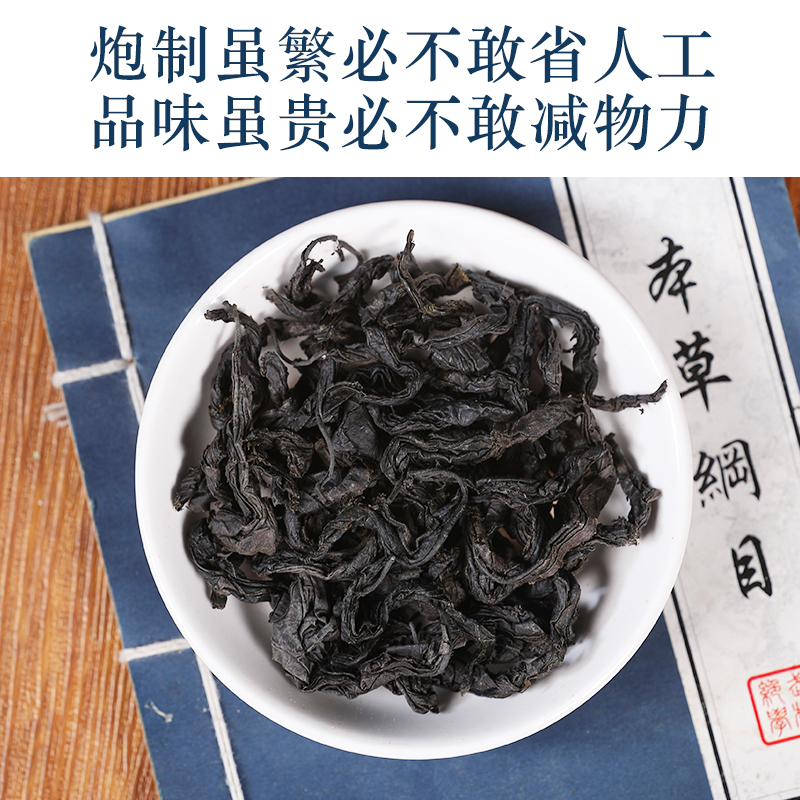 中药材特级野生仙杜仲叶500g克正品新货杜仲嫩叶茶芽可磨杜仲茶粉-图0