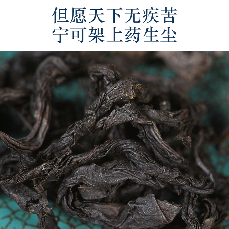 中药材特级野生仙杜仲叶500g克正品新货杜仲嫩叶茶芽可磨杜仲茶粉-图1