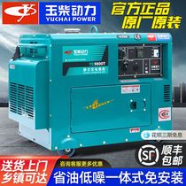 Jade Diesel Powered Diesel Generator 3 KW 5 6 8 10KW Single-phase 220V three-phase 380V Double Voltage Home