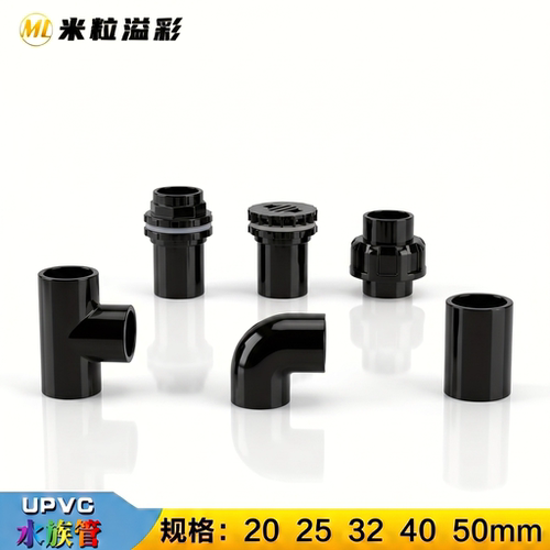 黑色PVC弯头三通接头堵帽透气帽鱼缸配件管件专用 20 25 32 40 50 - 图0