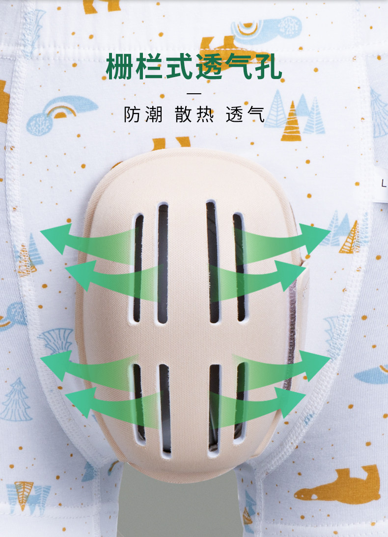 小孩专用儿童保护罩割包皮术后内裤 正阳医疗器械护具（器械）