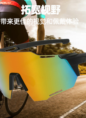 新款户外骑行眼镜男女公路车