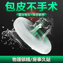 Circumcision Resistance Ring Too Long Aligner Male Supplies Lock Fine Sleeve Barrier Ring Cherotic Toys Anti-Shoot Invisible