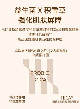 skin1004理肤天使益生菌滋润精华