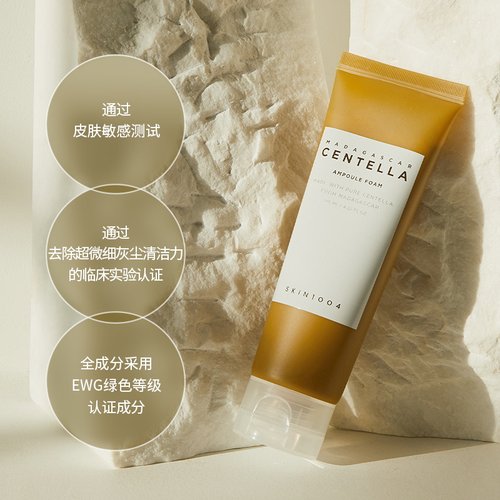 SKIN1004理肤天使洗面奶马达加斯加积雪草敏感肌温和洁面乳125ml - 图3