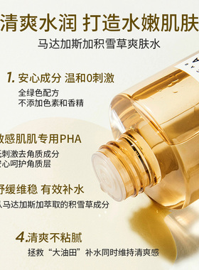 skin1004精华液+爽肤水养肤套装