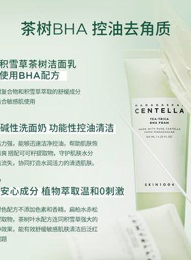 skin1004清洁毛孔所有肤质