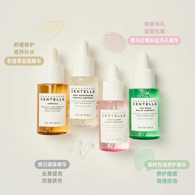 skin1004理肤天使积雪草精华补水控油4件套