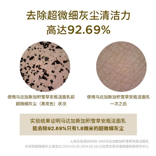 SKIN1004理肤天使洗面奶马达加斯加积雪草敏感肌温和洁面乳125ml - 图1