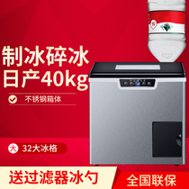 Ice Maker Commercial Milk Tea Shop 40rKG Ice Cubes Make Small Home Fully Automatic Ice Ice-breaking One