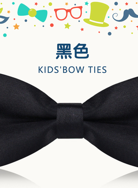 儿童领结韩版男童女童潮宝宝领结小孩领结学生演出表演蝴蝶结
