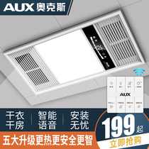 Ox Wind Warm Bath Bully Light Toilet Integrated Ceiling Bathroom Exhaust Fan Lighting Five-Fit Integrated Heating Blower
