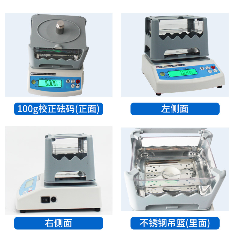 高精度电子密度计黄金塑料密度测试橡胶密度检测仪固体液体比重计 - 图1