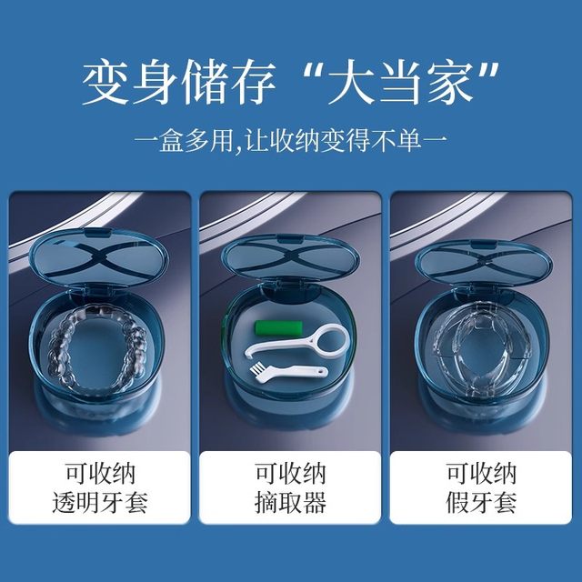 Invisible brace box orthodontic retainer storage box orthodontic device portable denture storage box cute