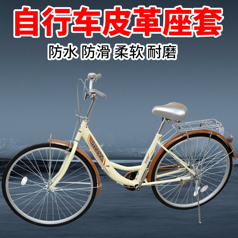 脚蹬自行车座套皮防晒防水自行车坐垫套坐垫座位套坐垫罩四季通用,淘宝优惠券,粉丝福利购,淘宝优惠卷