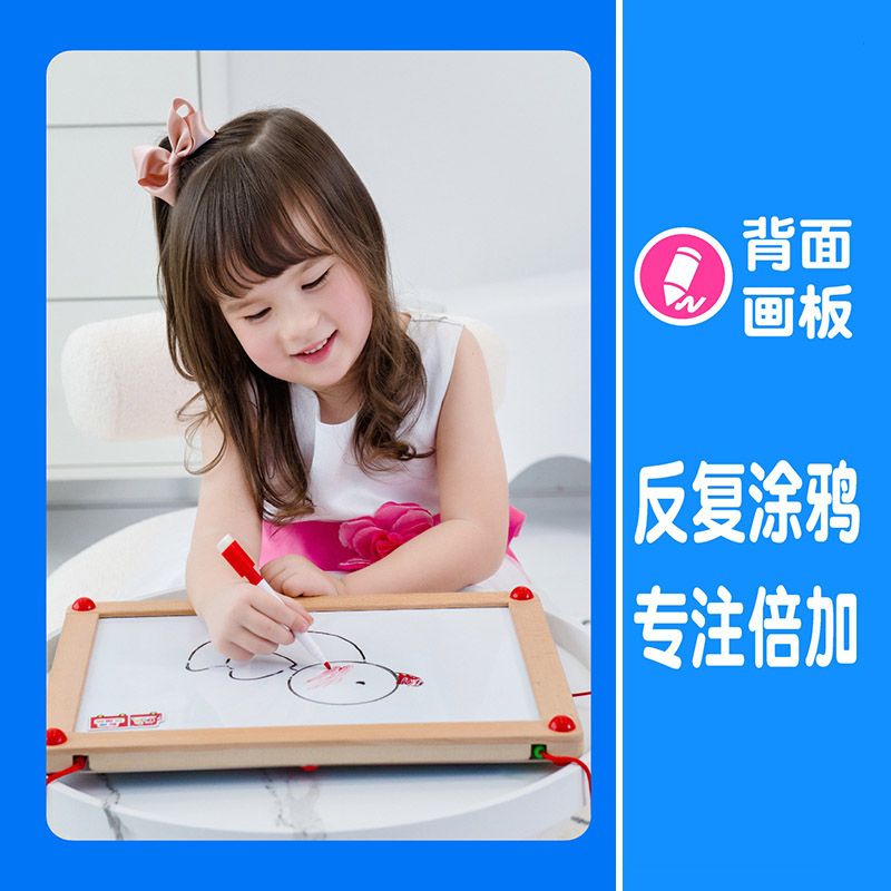 dha益智玩具磁力走珠运笔磁性控笔 dha玩具迷宫类