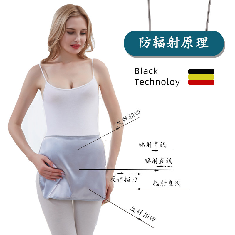 【当天发货】防辐射服肚兜上班围裙 衍蕴防辐射肚兜/护胎宝