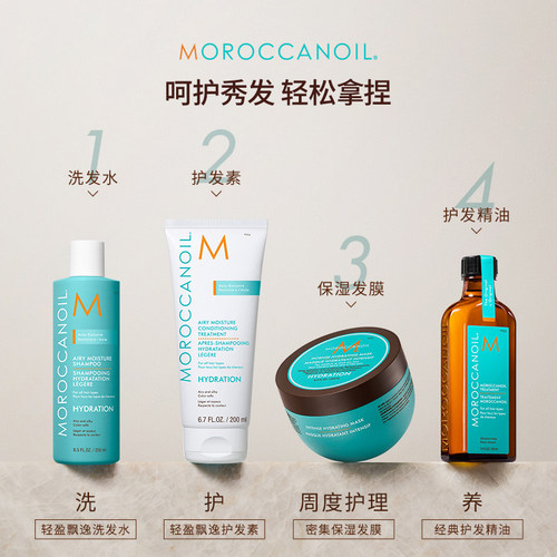 Moroccanoil/摩洛哥油护发精油滋养护发修护护发油25ml - 图2