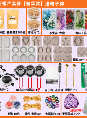 自制香薰蜡片diy材料包蜡烛蜡牌片套餐38妇女节暖场团建活动套装