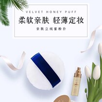 Double sided standing suede honey powder Pink Powder Bashing Velvet Pink powder bashing crystal suede powder puff powder bashing can be added with LOGO