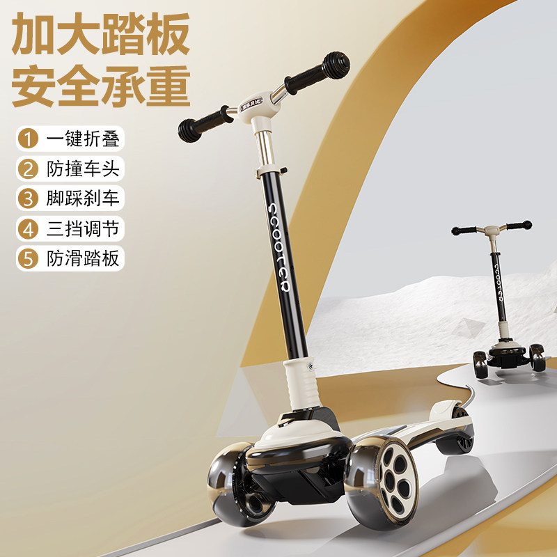  贝福莱滑板车