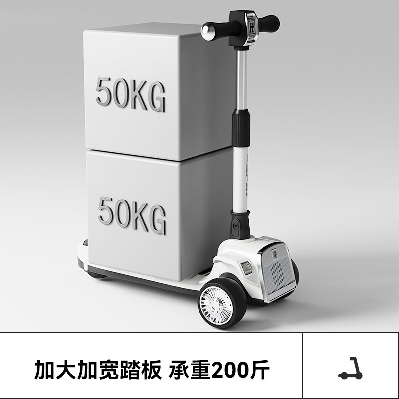  贝福莱滑板车