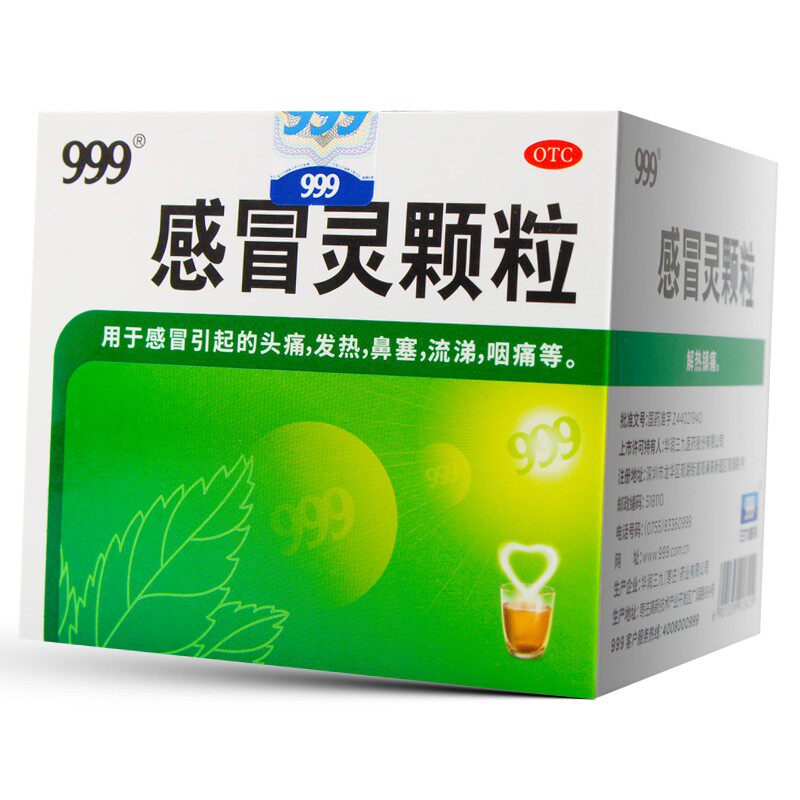  源爱堂大药房感冒咳嗽
