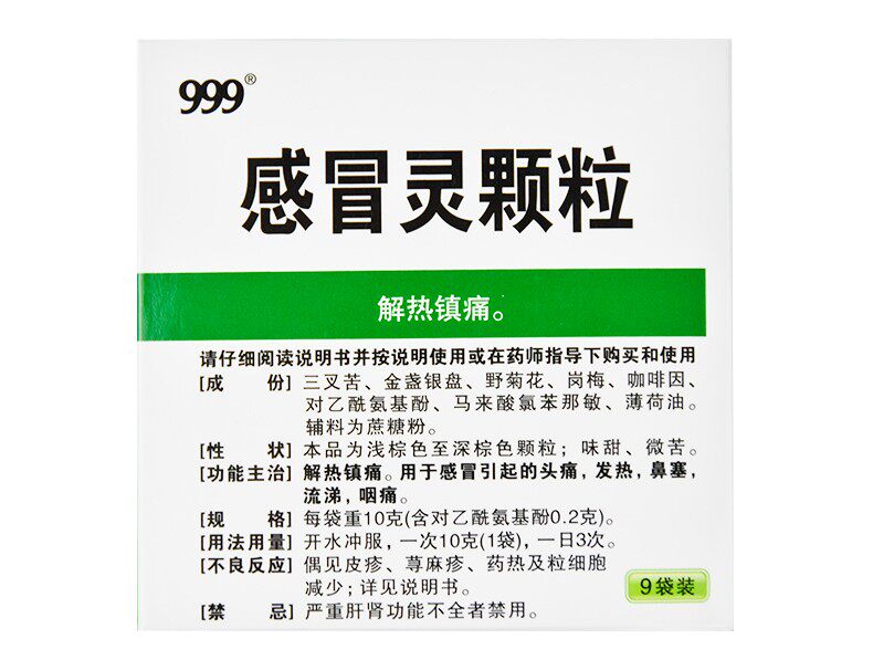  源爱堂大药房感冒咳嗽