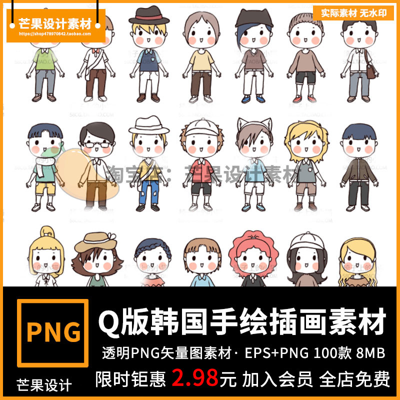 韩国手绘图 新人首单立减十元 21年7月 淘宝海外 韩国手绘图 新人首单立减十元 21年7月 淘宝海外