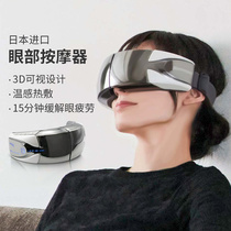 DOCTORAIR JAPAN EYE MASSAGE INSTRUMENT BLINDER EYE GUARD EYE VISUAL MASSAGER RELIEVES FATIGUE HOT COMPRESS