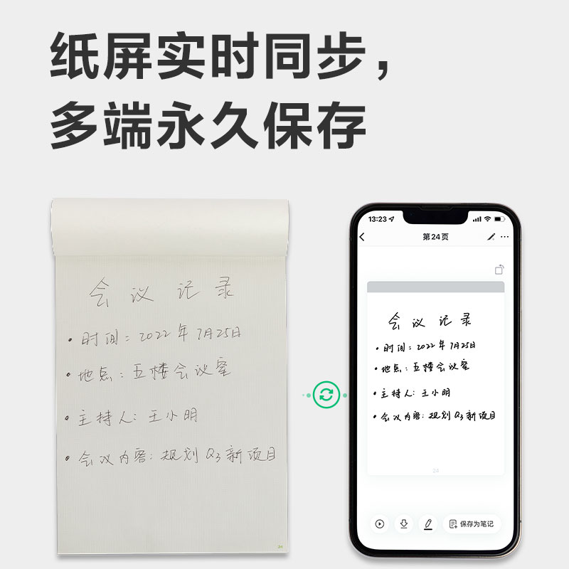 印象笔记智能笔EverPEN Slim 办公学生儿童电子记事本书写同步智能笔记书写笔纸屏实时同步 - 图1