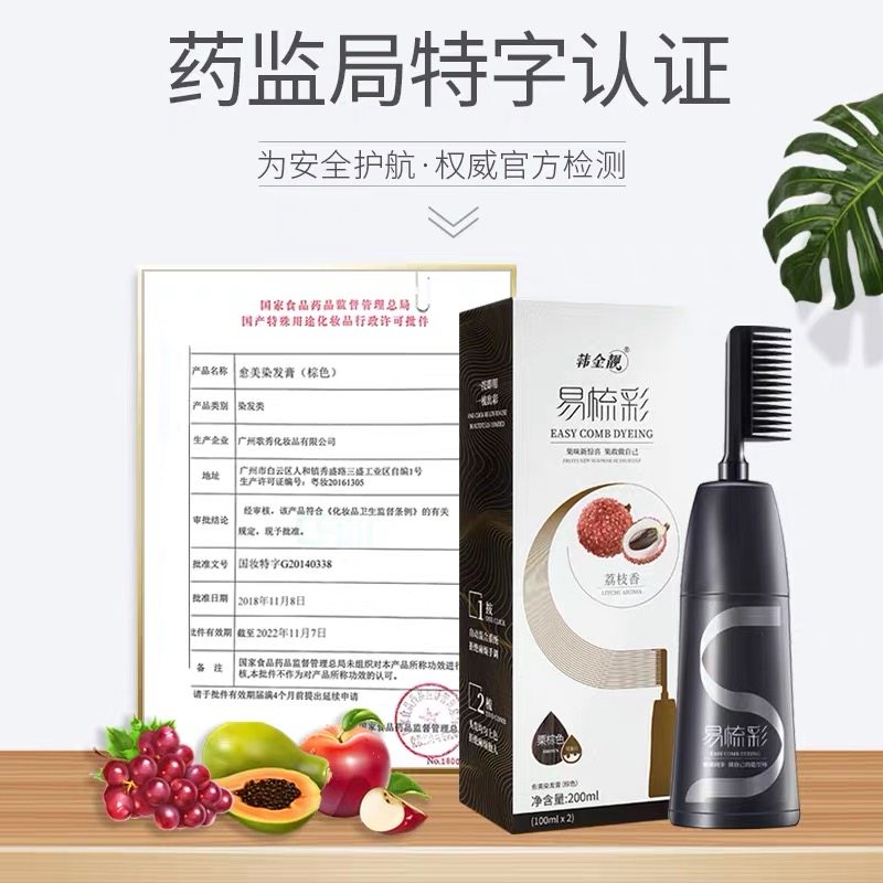 韩金靓一梳彩染发剂2021新款植物纯易梳彩果香染发膏显白不伤发