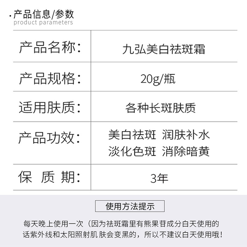 仁和美白祛斑霜正品淡斑去黑色素神器淡化色斑祛黄褐斑晒雀斑去斑