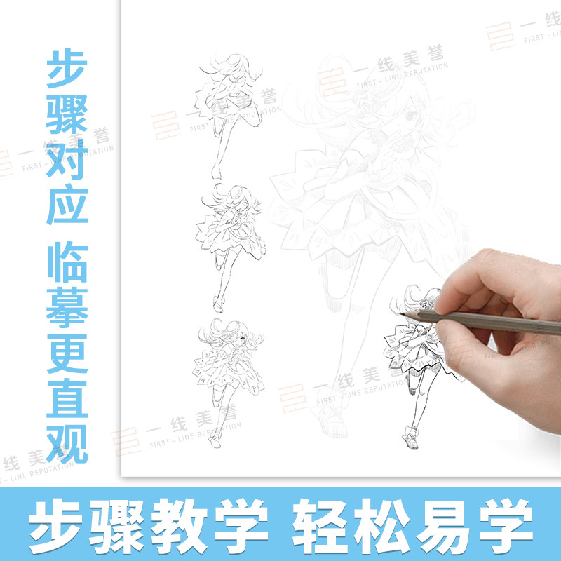 漫画描摹本人物绘画人像儿童铅笔画卡通插画简笔画描摹本动漫人物画画入门自学零基础教材书籍描红描画本描绘本手绘本临摹教程,淘宝优惠券,粉丝福利购,淘宝优惠卷