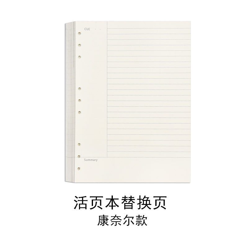 B5活页笔记本A6活页替换芯A5米黄护眼6孔9孔日记本六孔九孔记事本子会议办公用学生横线网格空白康奈尔替芯 - 图3